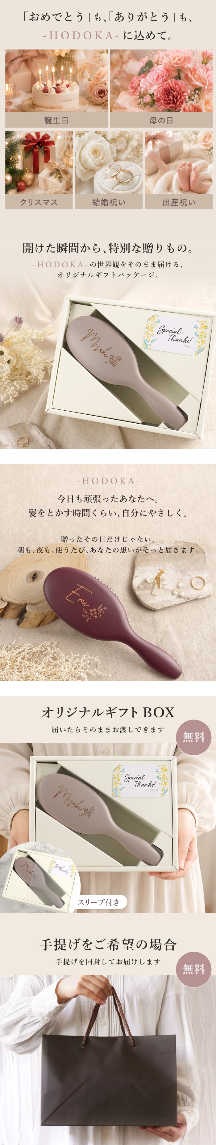 【 送料無料 】【 名入れ ヘアブラシ -HODOKA- 】 誕生日 プレゼント 女性 女友達 ギフト ヘアブラシ 豚毛 母の日 敬老の日 クリスマス 30代 40代