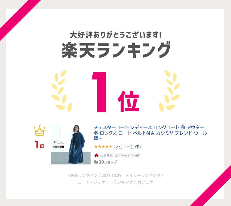 チェスター コート 春 レディース チェスターコート ロングコート 入学式 入園式 卒入学 ロング丈 アウター 冬 Filomo カシミヤ ブレンド ウール モカ ブラウン キャメル ブラウン ブラック 黒 卒業式 卒園式 6F (08000228r)