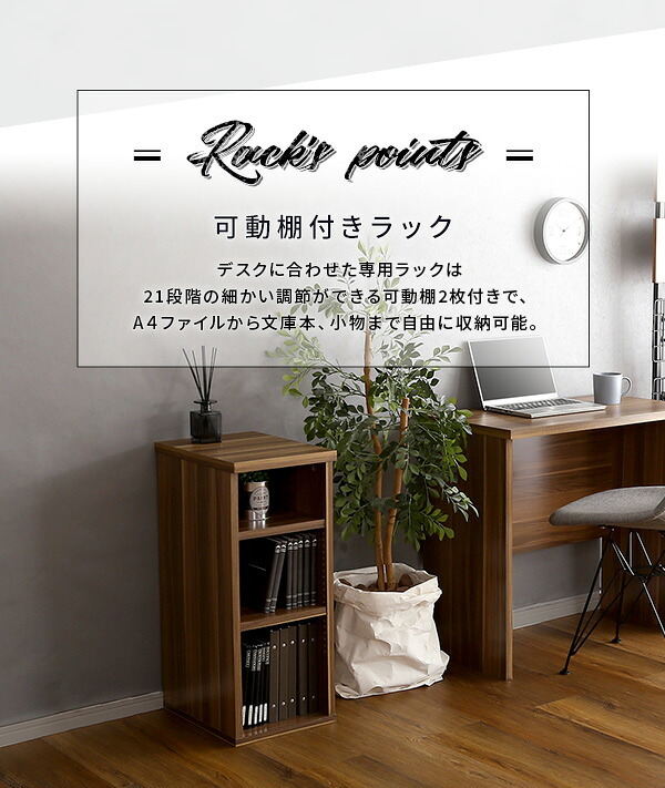 デスク チェア ヴィンテージ シンプル 90cm幅+サイドラック30cm幅セット Ridgewood-リッジウッド-