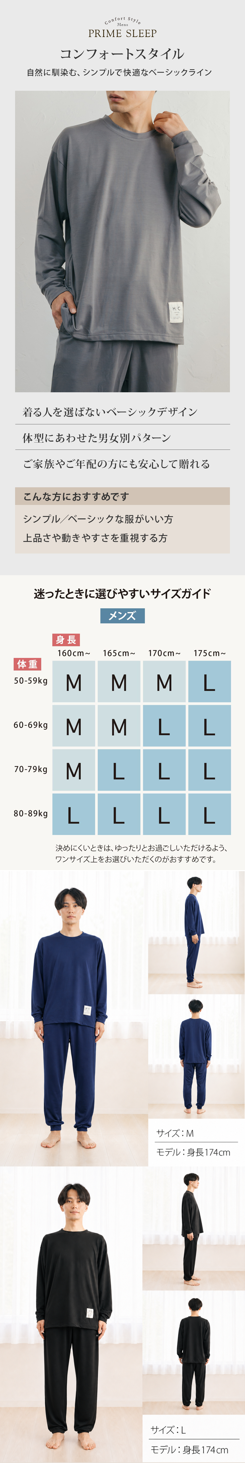 リカバリーウェア｜深く眠るための機能性パジャマ PRIME SLEEP 血行促進 冷え対策 上下セットアップ 送料無料 メンズ 男性用 ルームウェア 長袖 部屋着 おしゃれ 睡眠 眠り ギフト プレゼント ブラック グレー M L Hotel Calm ペアパジャマ 誕生日 プレゼント 父の日 敬老の日 誕生日 出産祝い 結婚祝い バレンタインデー 新生活