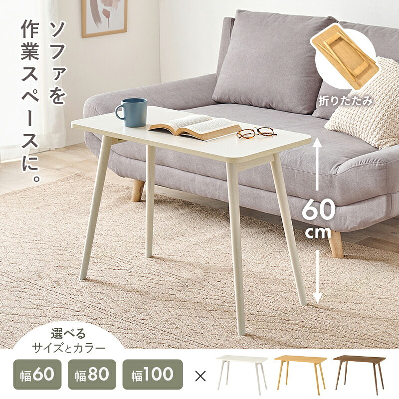 カフェテーブル 折れ脚テーブル テーブル カフェテーブル 作業台 ワーキングスペース 食卓 パソコン作業 折り畳み ワイドサイズ コンパクト 軽量 リビング 天然木 机 家具 インテリア