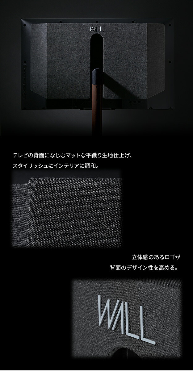 WALL SEVENSTAND セブンスタンド A2ラージタイプ対応 背面カバーA2 BACK COVER ラージサイズ 追加オプション 部品パーツ ケーブル収納ケーブル隠しコード収納コード隠し背面隠しモダン おしゃれスタイリッシュWALLオプション