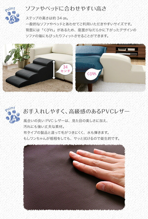 ペット家具 ペット用品 日本製ドッグステップPVCレザー、犬用階段4段タイプ lonis-レーニス