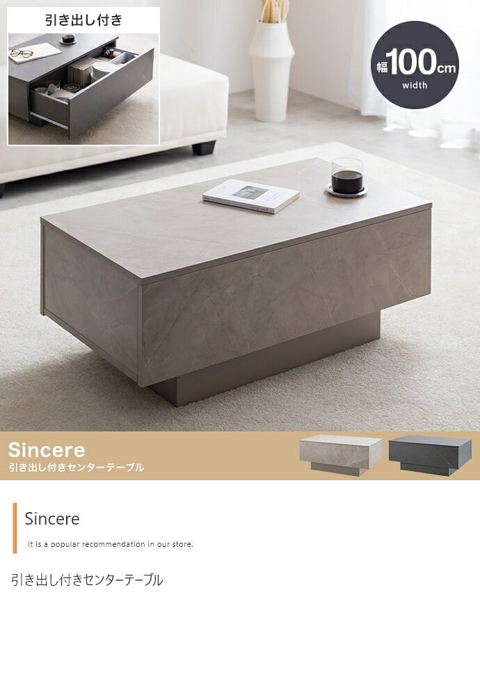 テーブル センターテーブル リビング ロー 机 コンパクト 省スペース 引き出し付き 引出し 収納 大容量 フロート脚 キャスター ノイズレス フラット 高級感 石目調 幅85 コーヒー カフェ アクセント 一人暮らし 無駄を省いたノイズレスなフォルムと