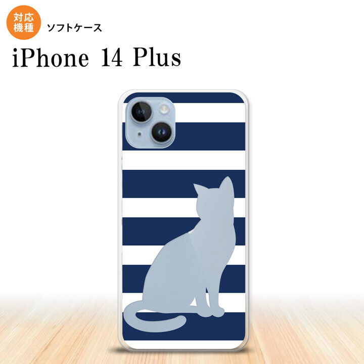 iPhone14 plsu iPhone14 plsu スマホケース 背面ケースソフトケース 猫 ボーダー B 青 2022年 10月発売 nk-i14pl-tp964