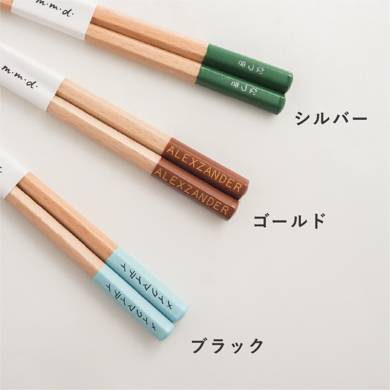 中鉢2枚+箸置き2個+箸2膳セット / monochrome line+名古屋のお箸 / ギフトボックス＆熨斗付き / 瀬戸焼【送料無料（北海道・沖縄を除く）】