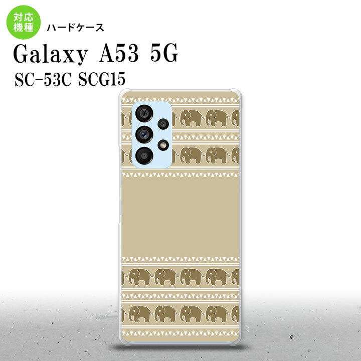 SC-53C SCG015 Galaxy A53 5G スマホケース 背面ケース ハードケース エスニック ゾウ ベージュ メンズ レディース nk-a53-692