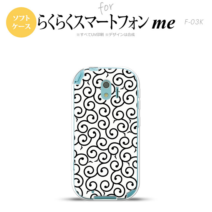 【F03K】【スマホケース/スマホカバー】F03K スマホケース らくらくスマートフォンme F-03K カバー 唐草 白×黒 nk-f03k-tp1133【メール便送料無料】