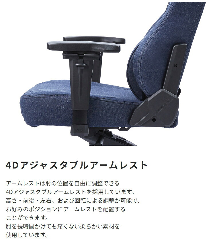ゲーミングチェア AKRacing AKR-GYOKUZA-DENIM AKレーシング ゲーミング 椅子 いす チェア180度リクライニング 岡山産デニム おしゃれなゲーミングチェアです \5%OFF 配布中 コットン ウレタン イス 家具 新生活