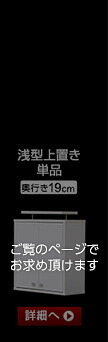収納家具 ラック コレクション 浅型ハイタイプ専用上置き Luke ルーク 2色対応 収納棚 上置き すき間収納 隠す収納 壁面収納 天井 つっぱり 転倒防止 耐震対策 可動棚 2段 単品 木製 リビング シンプル スリム おしゃれ