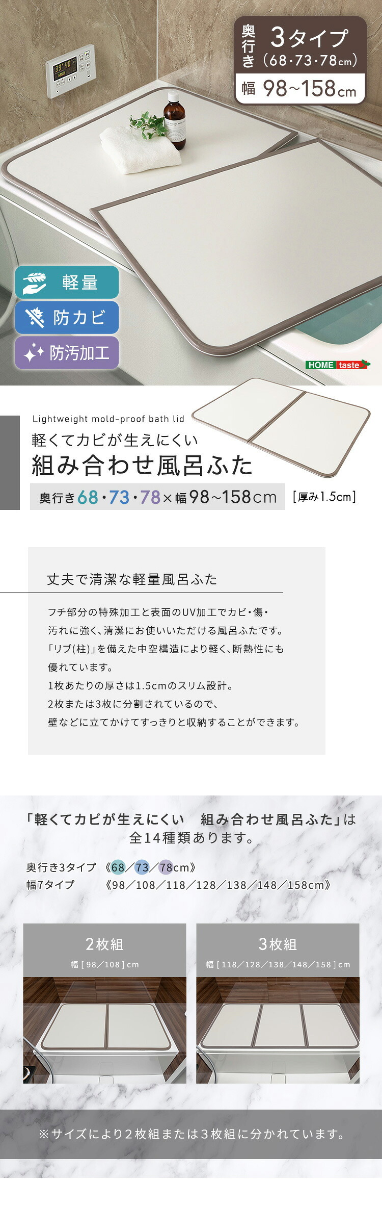 風呂ふた パネル式 幅68～78cm対応 軽量 抗カビ 断熱 風呂フタ 組み合わせ式 浴槽ふた 浴槽カバー バス用品 UV加工 水はけ良好 滑り止め 省スペース 清潔 お手入れ簡単 シンプル モダン 取替え用 バスルーム お風呂 蓋 保温 軽量パネル