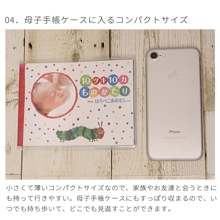 はらぺこあおむし エコー写真が収納できるアルバム 「10ツキ10カものがたり」 | エコー写真 保存 エコーアルバム フォトアルバム マタニティ アルバム