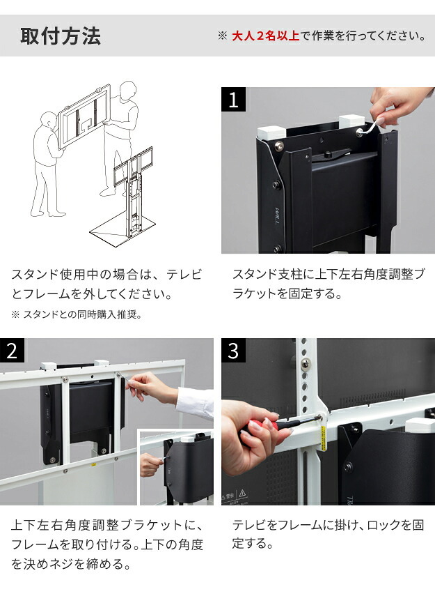 WALLインテリアテレビスタンド V2・V3対応 上下左右角度調整ブラケット 角度調節 無段階調整 黒 ブラック テレビ台 テレビスタンド 部品 パーツ スチール製 震度7耐震試験済 WALLオプション 新生活