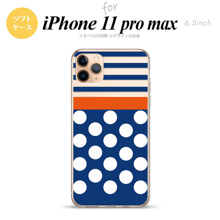 iPhone11ProMax iPhone11pro max スマホケース ソフトケース ドット ボーダー 青 メンズ レディース nk-i11pm-tp355