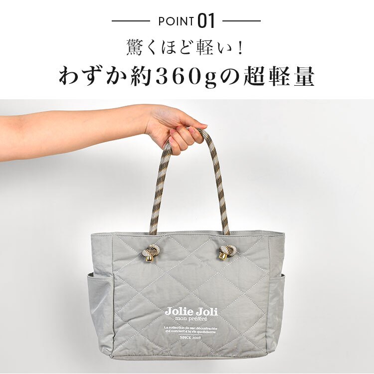 トートバッグ Jolie Joli ジョリージョリ レディース 軽量 A4 大容量 ナイロン キルティング マザーズバッグ 通勤 通学 肩掛け ファスナー付き サイドポケット おしゃれ 大きめ 黒 ブラック グレー ロープハンドル 旅行 軽い きれいめ カジュアル シンプル 大人 女性 多収納