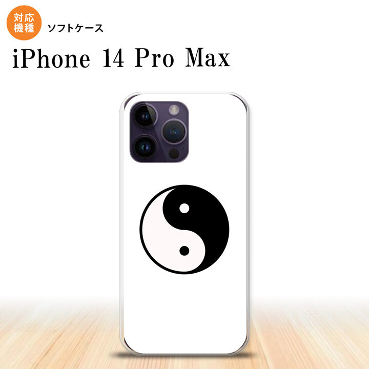 iPhone14 ProMax iPhone14 Pro Max スマホケース 背面ケースソフトケース 陰陽 白 2022年 9月発売 nk-i14pm-tp555