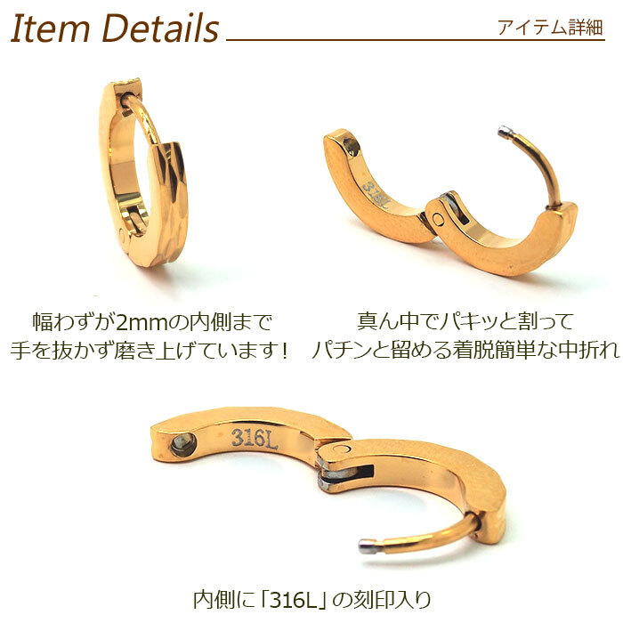 【2個で送料無料】フープピアス ピアス サージカルステンレス 中折れ ダイヤカット ストレート 2×13mm イエローゴールド YG つけっぱなし ひっかからない 小さめ 片耳 ノンアレルギー 医療用 輪っか リング プレゼント