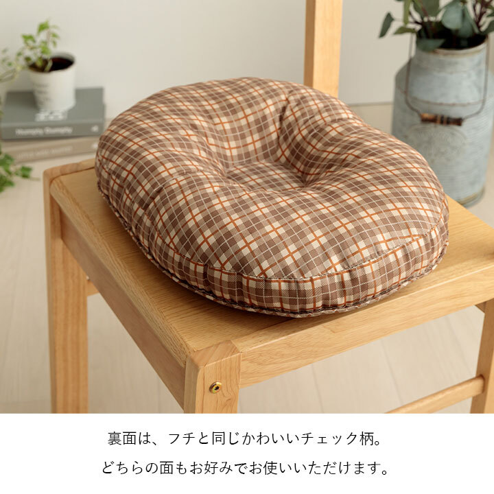 クッション 円座 楕円形 い草 チェック柄 調湿 空気清浄 お手入れ簡単 約45×35×4cm