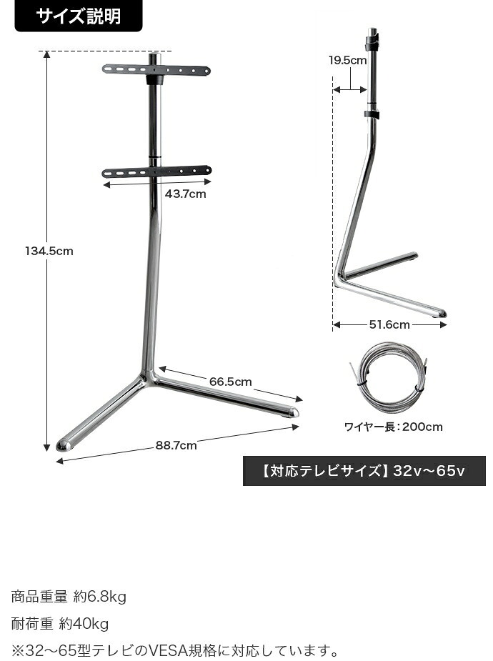 テレビ台 テレビボード テレビスタンド ボード 壁寄せ tv 壁掛け 脚 スリム コーナー ハイ ミドル 高さ調節 調整 首振り 角度 無段階 スイング機能付 32インチ 40 55 65 v 型 配線隠し コード 自立式 幅88.7 スタイリッシュ 新生活