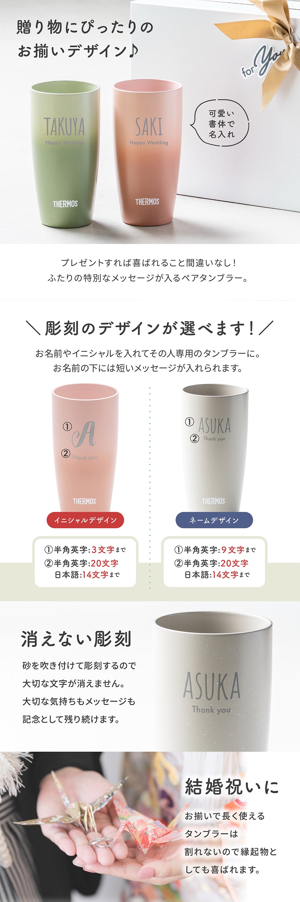 タンブラー 名入れ サーモス THERMOS 真空断熱タンブラー JDM-420ペア イニシャル 名前入り 夫婦 カップル プレゼント ギフト 無料メッセージカード ギフト ペアギフト 結婚祝い 名前入りタンブラー サーモスタンブラー プレゼント ギフト 父の日 2026 プレゼント
