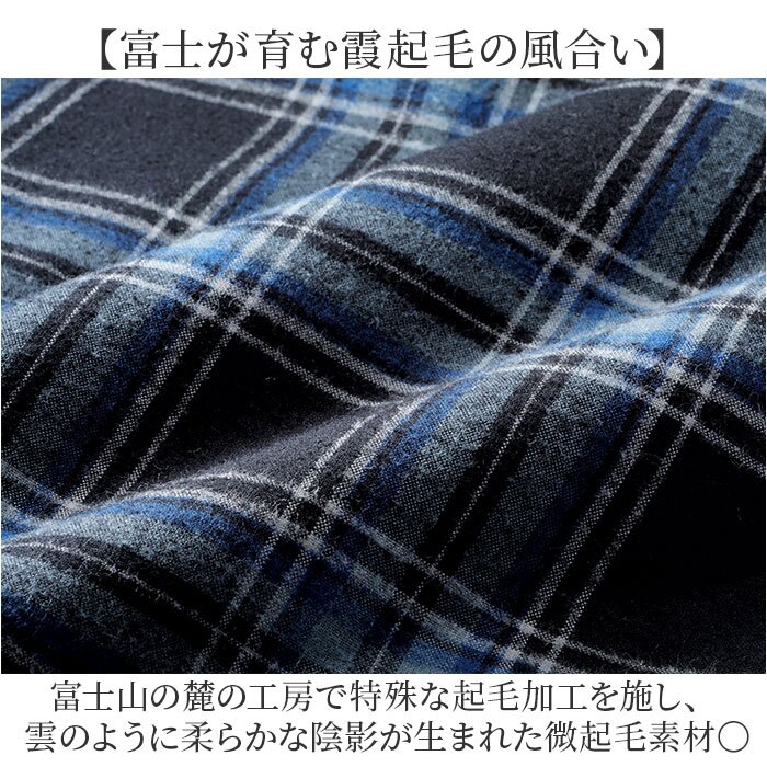 ネルシャツ メンズ 日本製 通販 チェックシャツ 長袖 シャツ 微起毛 カジュアルシャツ 襟付き 富江工房 国産 トップス シニア 50代 60代 70代 上品 おしゃれ 男性服 秋冬長袖シャツ 紳士服 オシャレ メンズファッション