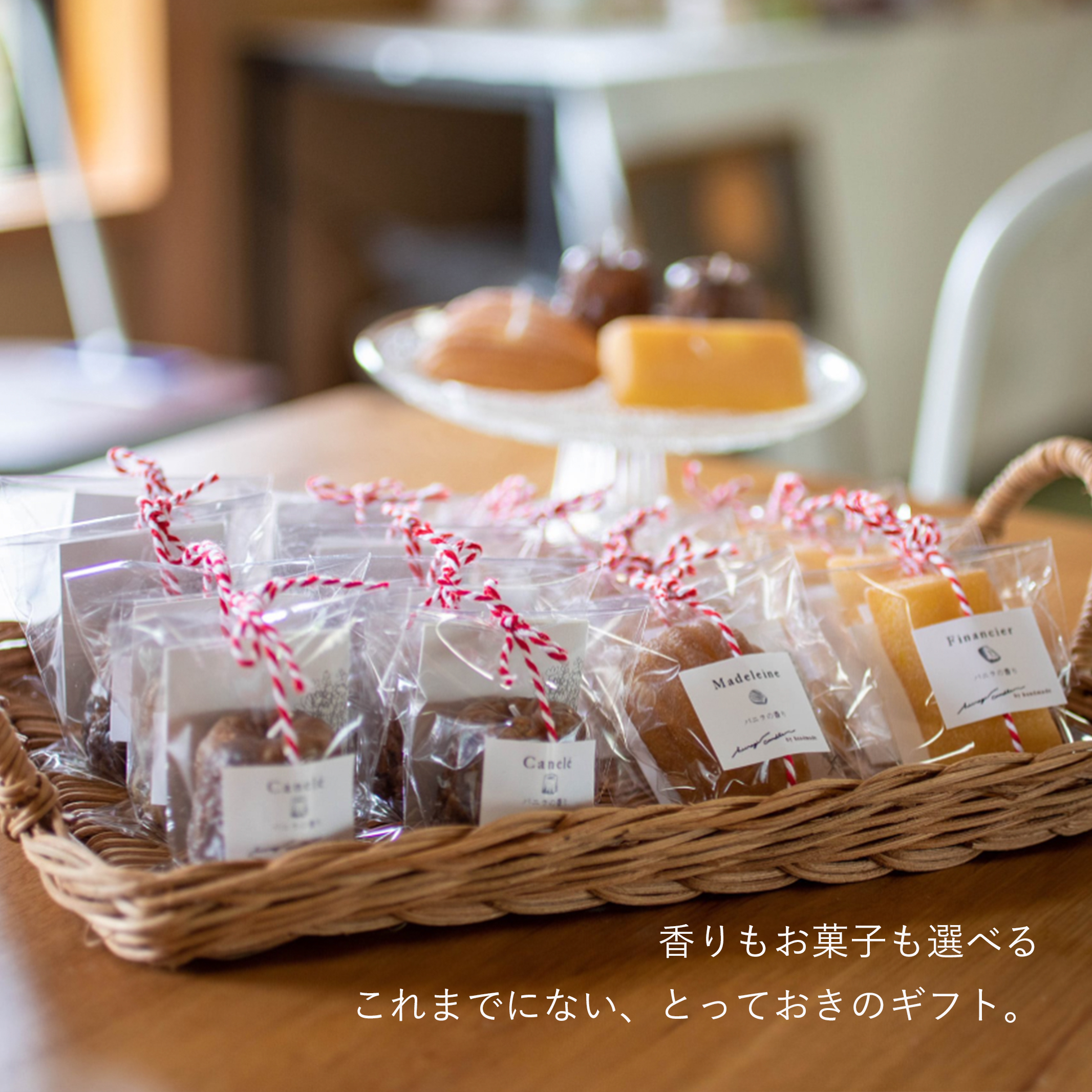 【3種詰め合わせ】選べる焼き菓子キャンドルギフト｜カヌレ2個＋マドレーヌまたはフィナンシェ3個｜香りが選べるキャンドルセット｜誕生日・母の日・プチギフ