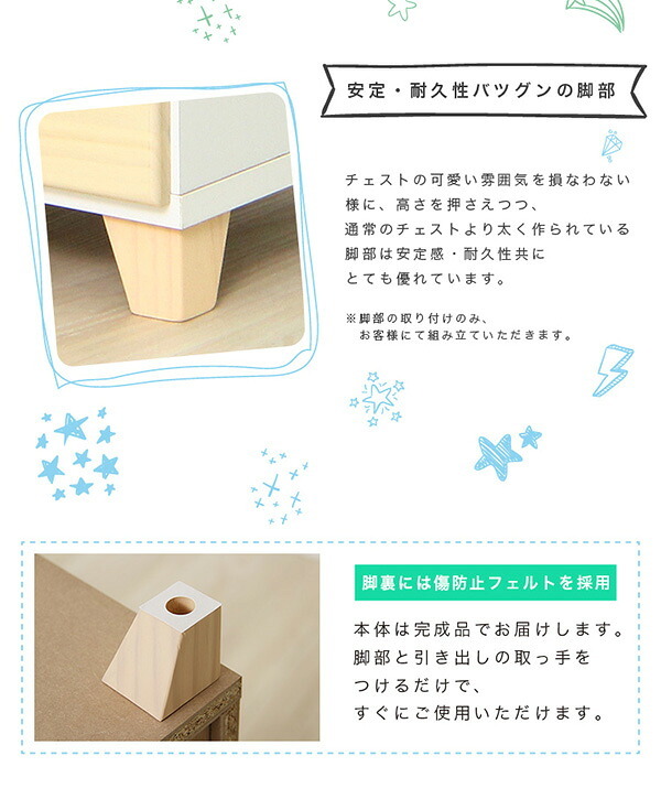 ラック インテリア 収納 タンス チェスト 天然木 ハイチェスト 子供部屋 完成品 日本製 幅60cm 桐 6段 オシャレに可愛く収納 リビング用 petora ペトラ 新生活