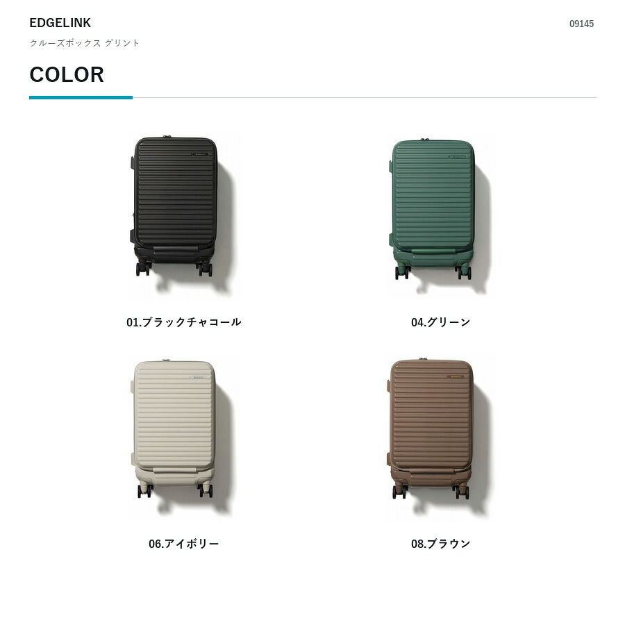 EDGELINK クルーズボックス グリント スーツケース 32-39L キャリーケース 大容量 出張 旅行 使いやすい レディース メンズ ギフト プレゼント ブラック 09145