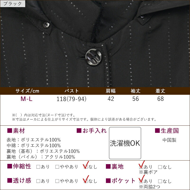シニアファッション レディース 80代 70代 60代 90代 秋冬 あったか 防寒 裏ボア あったか 撥水 フード取り外し コート おばあちゃん 服 誕生日 プレゼント 婦人服 アウター 女性 ハイミセス ミセス 祖母 お年寄り 老人 高齢者（csz-fo3-3-284）