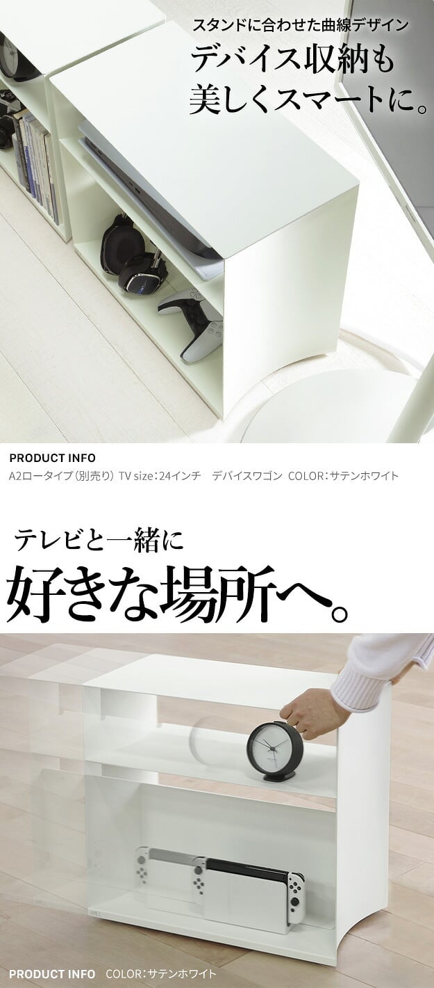 WALL デバイスワゴン A2対応 SEVENSTAND セブンスタンド 大型DVDレコーダー BDレコーダー PS5 プレステ5 PS4 収納 収納家具 サイド収納 収納ボックス 配線整理 コードカバー付き スチール製 WALLシリーズ テレワーク