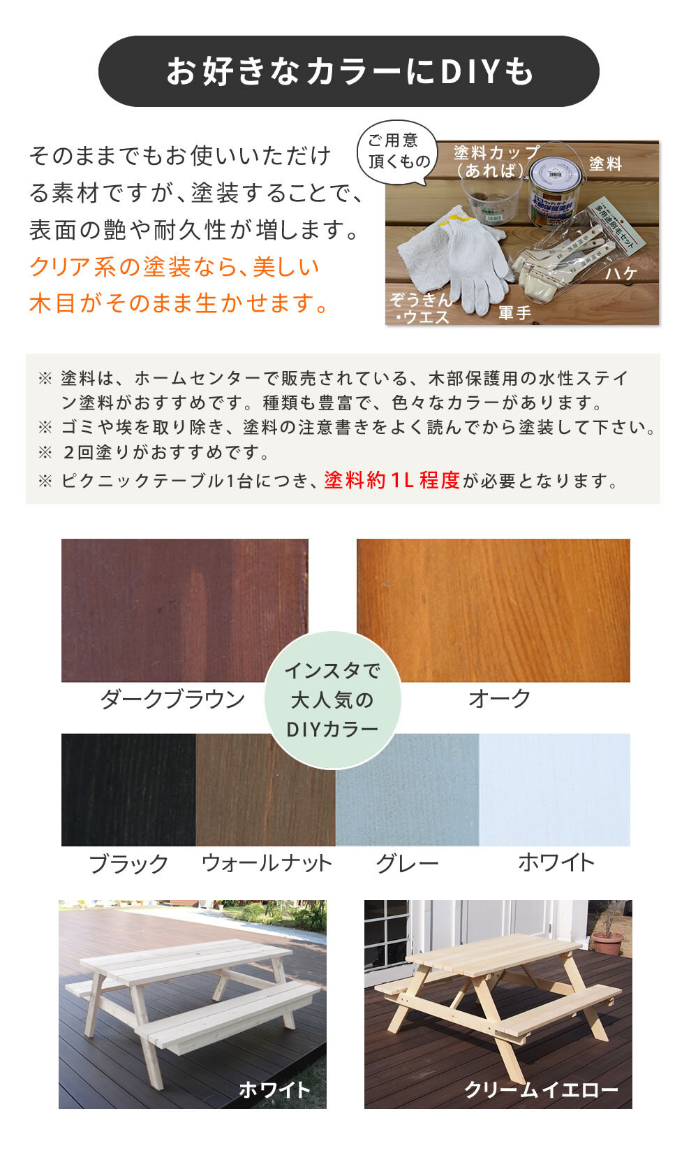 テーブル 日本製ニュージーランドパインピクニック 幅147 防腐加工 無塗装 新生活