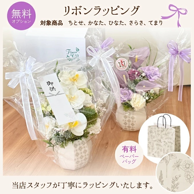ソープフラワー 和のポットアレンジメント 花瓶付.和風フレグランスフラワー.シャボン.アロマ造花.バラ.カラー.胡蝶蘭.フラワーギフト.記念日.誕生日.送別.お礼.お返し.退職.お見舞.お祝.内祝.敬老の日.仏花.法事.お盆.お悔やみ.お供え ディアクリエーション