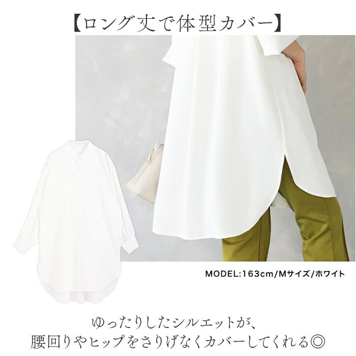 ロングシャツ レディース 長袖 通販 トップス シャツ チュニック かわいい おしゃれ ゆったり 上品 体型カバー 前開き ロング丈 オフィスカジュアル きれいめ シンプル カジュアル 無地 ビジネス 春秋 レディースファッション