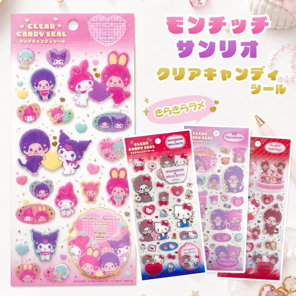 【メール便配送】モンチッチ サンリオ シール 正規品 [ モンチッチ × サンリオキャラクターズ クリアキャンディシール ] 選べる4種 キラキラ ラメ入り ハローキティ マイメロディ クロミ 平成 かわいい プレゼント プチギフト