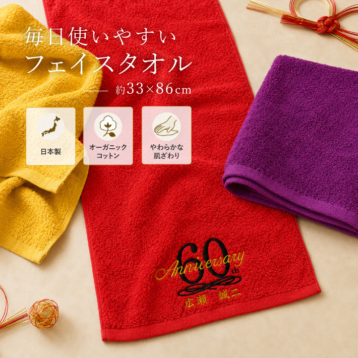 【名入れ 刺繍】今治タオル フェイスタオル ギフト箱入り《ネーム》(今治 タオル ギフト プレゼント 結婚祝い 新築祝い 引越し祝い 内祝い 結婚 記念品 引出物 名前入り おしゃれ 無地 綿100% 日本製) 