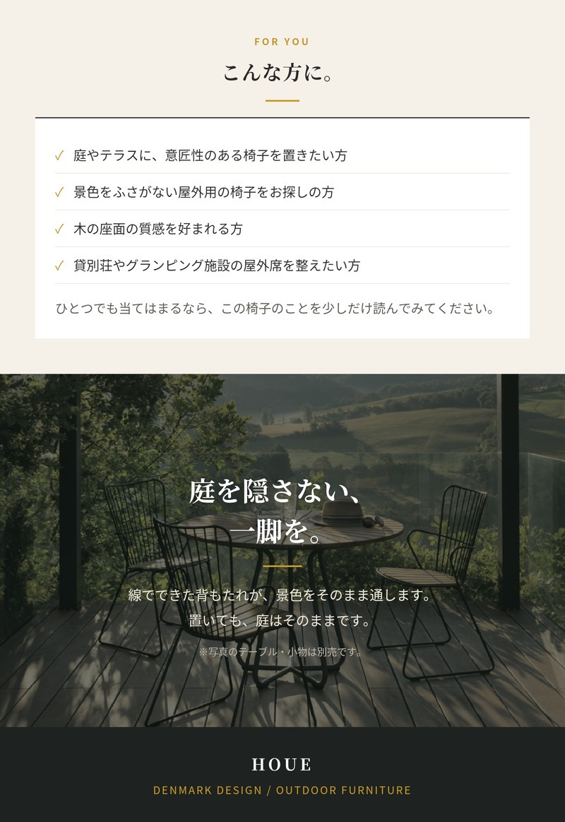 ガーデンチェア おしゃれ 屋外 椅子 ハイバック 肘付き デザイナーズ HOUE ホウエ パオン ダイニングチェア 竹 木製座面 スタッキング デンマークデザイン 北欧 ガーデンファニチャー 屋外用 テラス ベランダ ウッドデッキ カフェ 店舗 雨ざらし
