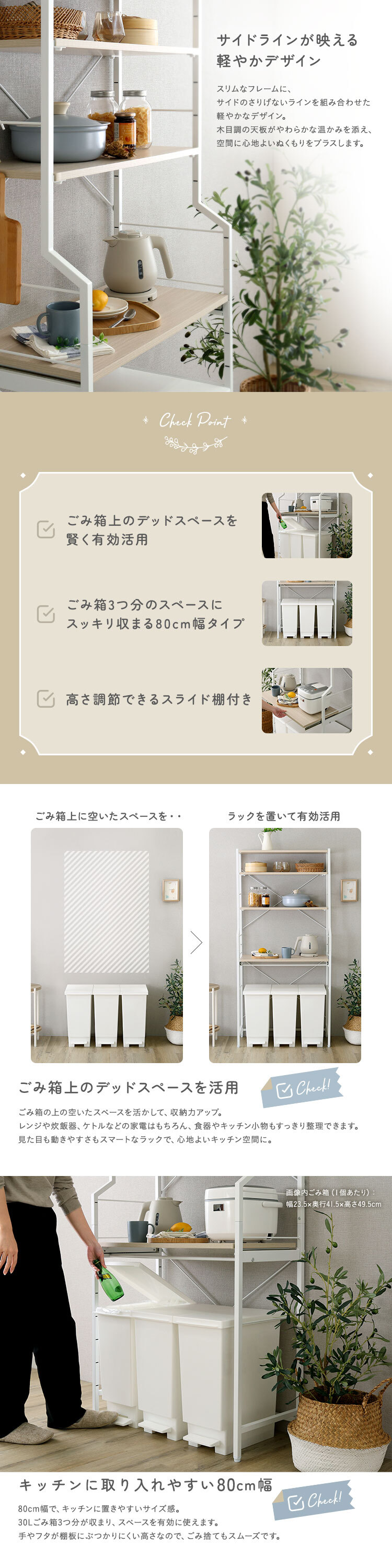 収納家具 ラック さわやかな 調節可能スライド棚付きワイドごみ箱上