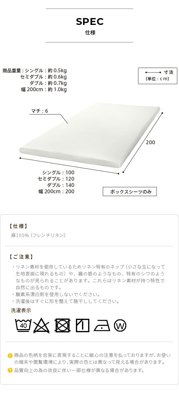 ボックスシーツ マットレスカバー karari PREMIUM カラリプレミアム専用 フレンチリネン ボックスシーツ 単品 シングル用 S用 リネン100% 通気性 放湿性 速乾性