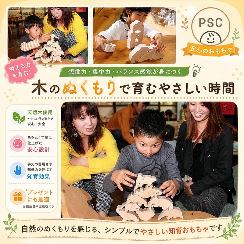 [日本製安心おもちゃ]　象のサーカス　[送料無料]日本グッドトイ受賞[おもしろ積み木 木のおもちゃ パズル 世界まる見え特捜部に登場♪日本製 男の子女の子 1歳 2歳 3歳 4歳 5歳 6歳 7歳 8歳 誕生日ギフト 誕生お祝い 出産祝い オーガニック 親子 木育 家族 ]