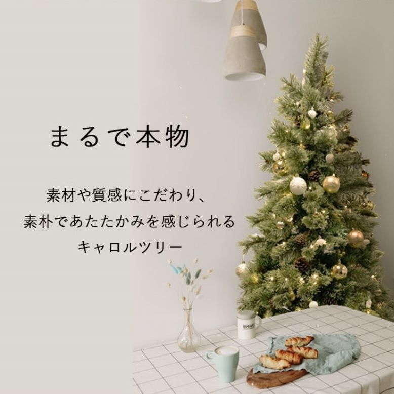 クリスマスツリー LED ライト クリスマス 電飾 北欧風 ツリー イルミネーション 松ぼっくり付き おしゃれ インテリア プレゼント ギフト 送料無料 キャロルツリー 180cm