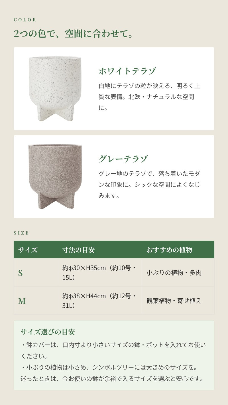 鉢カバー おしゃれ 大型 13号 10号 円柱 脚付き 縦長 テラゾ セメント KONTON コーテス マジス ファイバーセメント 軽量 底穴なし 屋外 S M ホワイトテラゾ グレーテラゾ 観葉植物 シンボルツリー 北欧 モダン ナチュラル インテリア