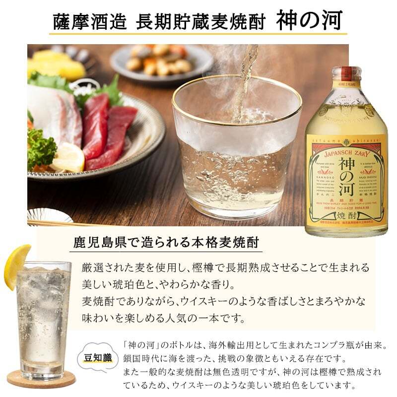 神の河 焼酎 720ml 麦焼酎 かんのこ タンブラー ステンレス 保温 保冷 25度 薩摩酒造 お酒 名前入り プレゼント ギフト 面白い センス 定年退職 還暦祝い 退職祝い 男性 女性 お祝い 古希 喜寿 傘寿 米寿 卒寿 白寿 百寿 敬老の日
