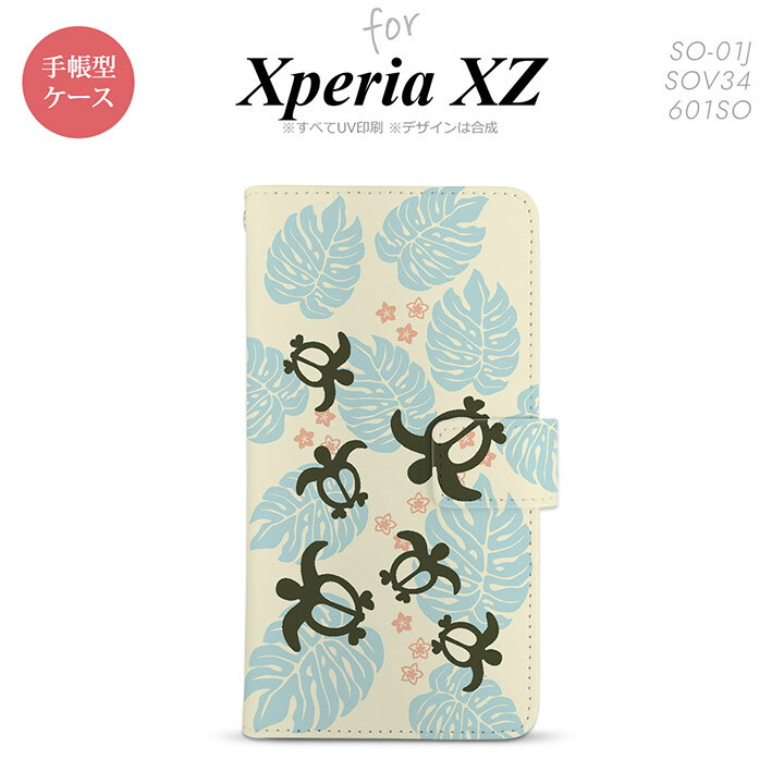 【手帳型 スマホ カバー ケース】【SO01J】【エクスペリア XZ 】手帳型 ケース SO-01J スマホ カバー XPERIA XZ エクスペリア ホヌ・小 黄 nk-004s-so01j-dr1467【メール便送料無料】