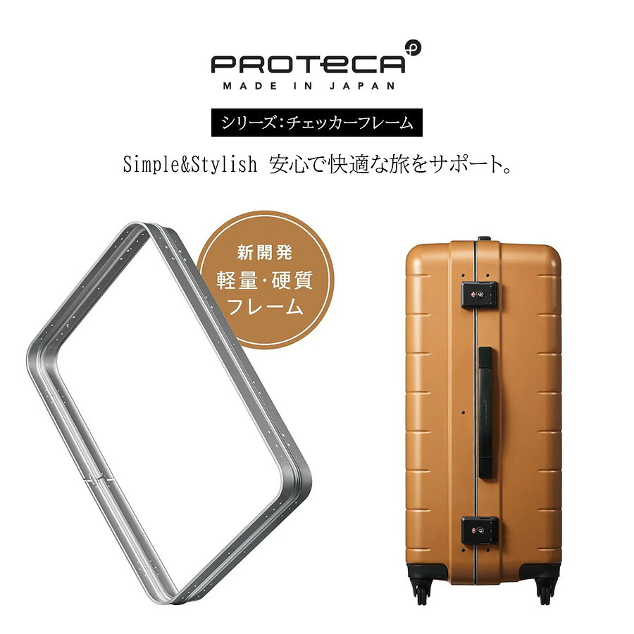 【PROTECA】00144 チェッカーフレーム スーツケース 98L 日本製 プロテカ ガンメタリック 使いやすい 旅行 出張 ユニセックス 7-9泊