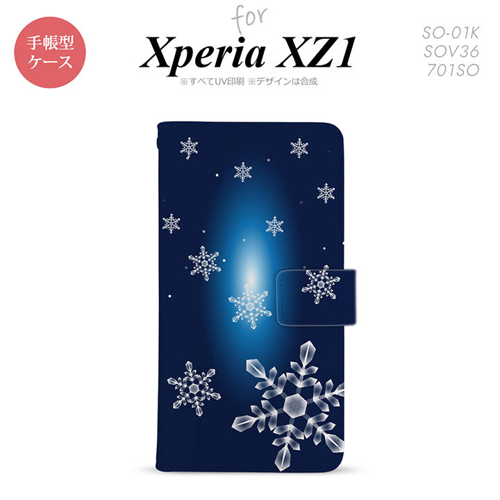 【手帳型 スマホ カバー ケース】【SO01K】【エクスペリア XZ1】手帳型 ケース SO-01K スマホ カバー Xperia XZ1 エクスペリア 雪（A) nk-004s-so01k-dr637【メール便送料無料】