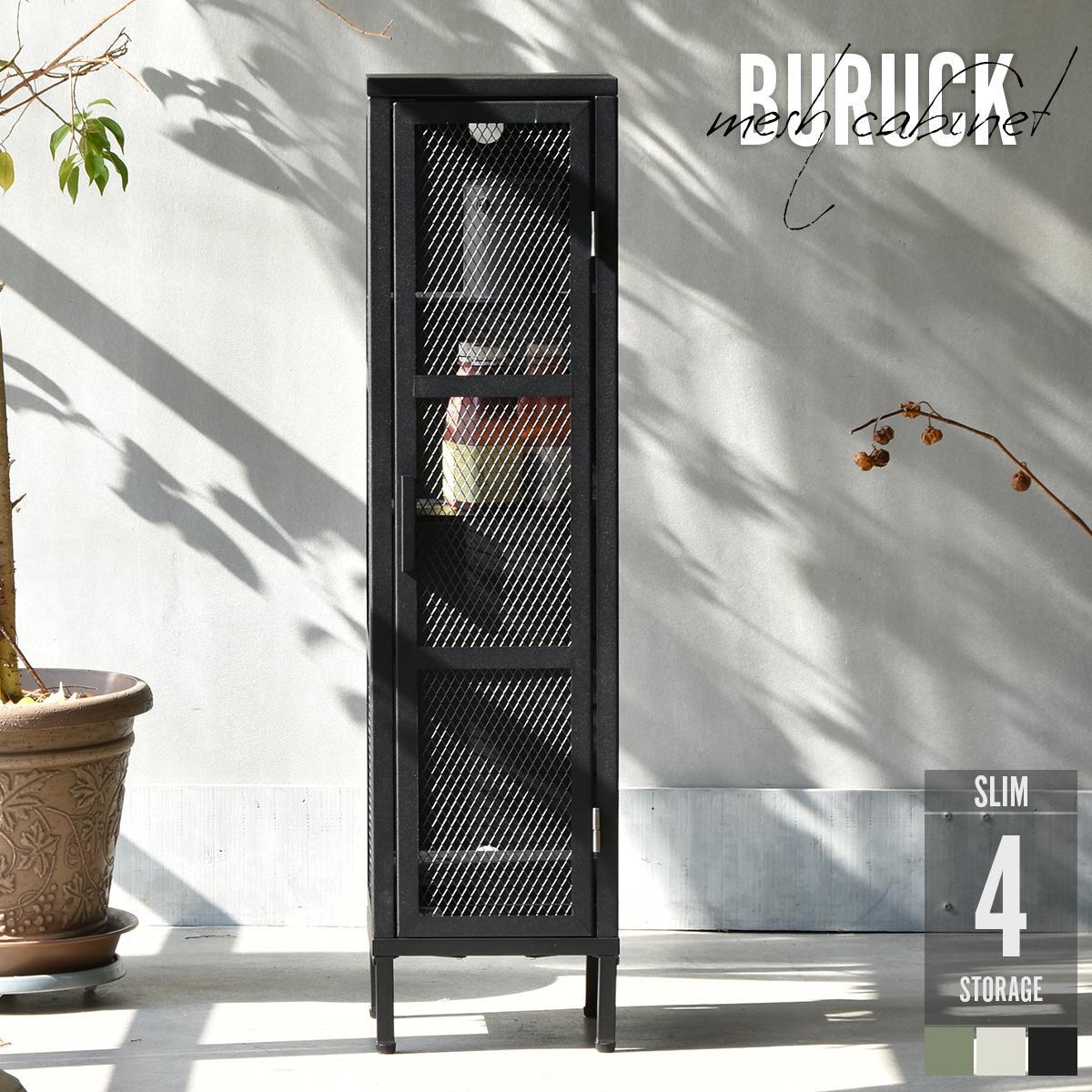 BURUCK スリムメッシュキャビネット 4段 BRLS0329 メタルラック リビング収納 インダストリアル レトロ 角型 スチール ラック収納 スチールラック スチールシェルフ 扉付き メタルシェルフ 新生活