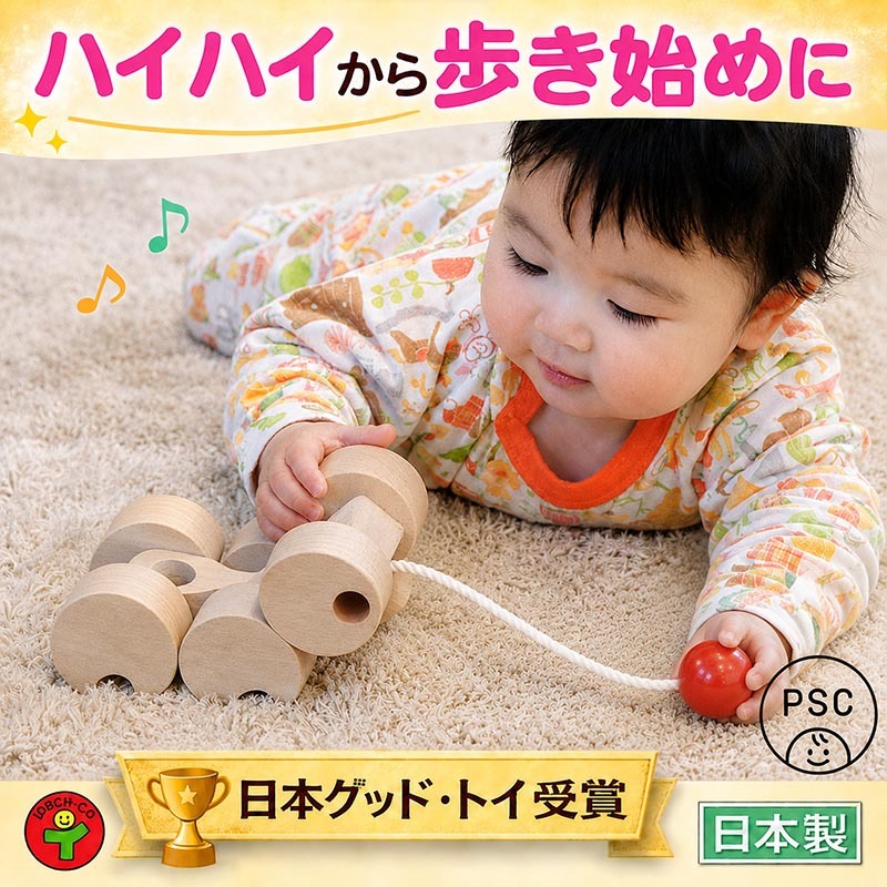 [日本製安心おもちゃ]　六輪車(ミニ)赤ちゃんバージョン　日本グッドトイ受賞 　[木のおもちゃ 日本グッド・トイ委員会選定おもちゃ 知育玩具 1歳 2歳 3歳 4歳 5歳 幼児子供～高齢者 小学生 誕生日ギフト～出産祝いにお薦め♪ 玩具  親子 木育 家族 ]