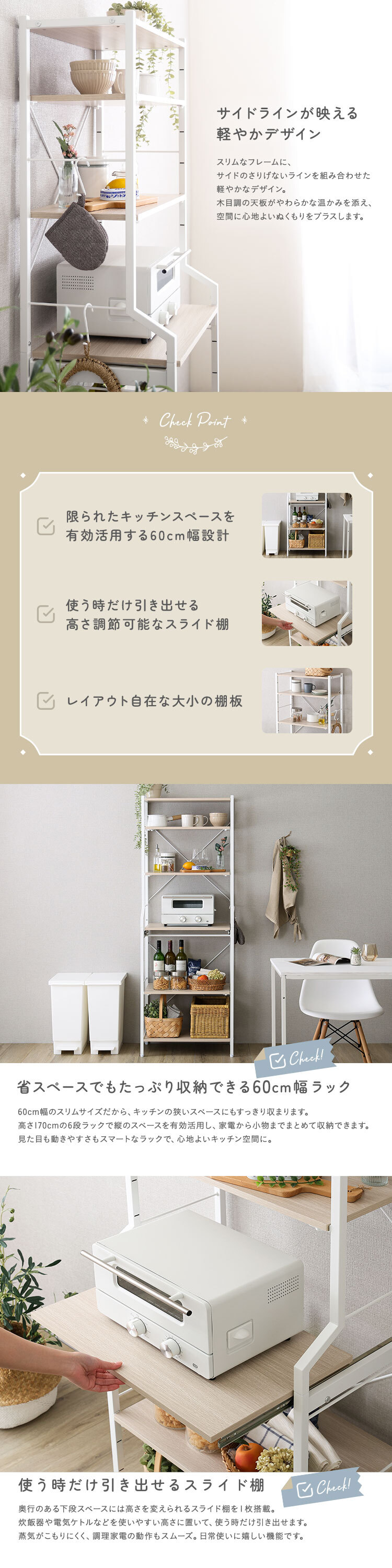 収納家具 ラック さわやかな 調節可能スライド棚付きレンジ 6段