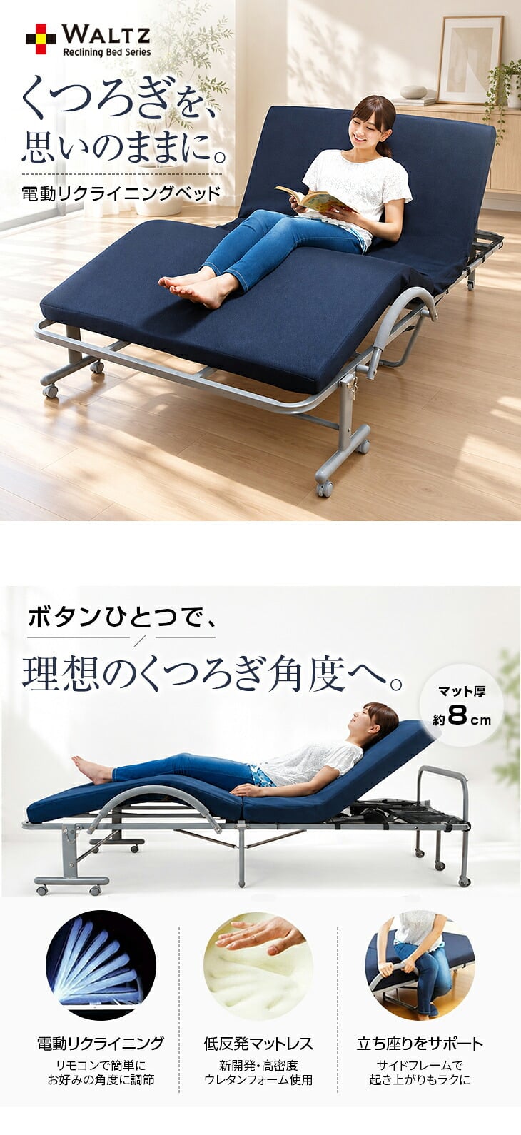 電動リクライニングベッド セミダブル ワルツ WALTZ 折りたたみ 低反発マットレス 耐荷重120kg キャスター付き 高床タイプ 立ち上がりラクラク 収納式 通気性 メッシュ ネイビー