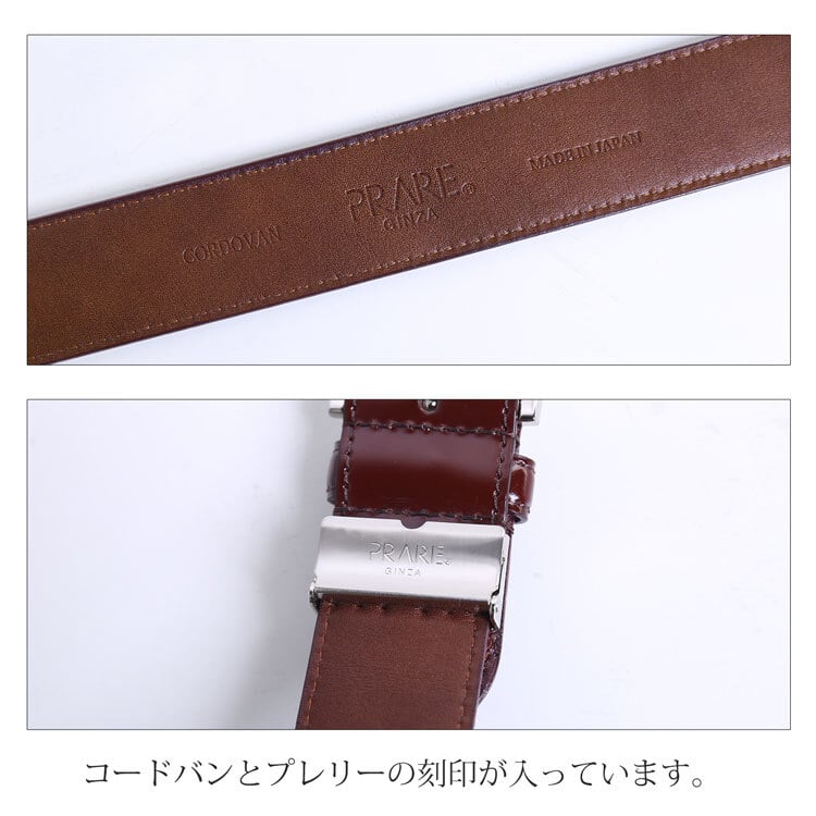 コードバン 日本製 ベルト メンズ 35mm PRAIRIE プレリー ブランド 通勤 スーツ かっこいい 大きいサイズ 馬革 レザー 本革 牛革 国産 日本 ロングサイズ プレゼント ギフト カジュアル 革婚式 belt (09000553-mens-1) 4FA (09000553-mens-1r)